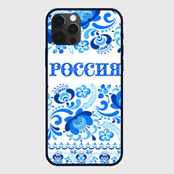 Чехол для iPhone 12 Pro Max РОССИЯ голубой узор, цвет: 3D-черный