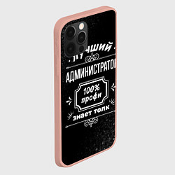 Чехол для iPhone 12 Pro Max Лучший администратор - 100% профи на тёмном фоне, цвет: 3D-светло-розовый — фото 2