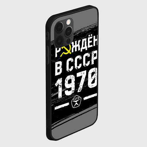 Чехол iPhone 12 Pro Max Рождён в СССР в 1970 году на темном фоне / 3D-Черный – фото 2