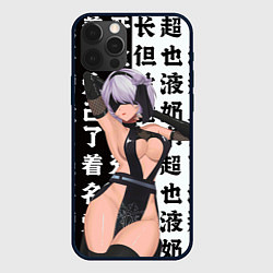 Чехол для iPhone 12 Pro Max 2b в шикарном платье - Nier automata, цвет: 3D-черный