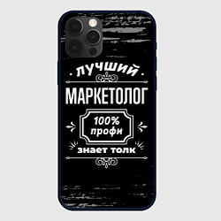 Чехол для iPhone 12 Pro Max Лучший маркетолог - 100% профи на тёмном фоне, цвет: 3D-черный