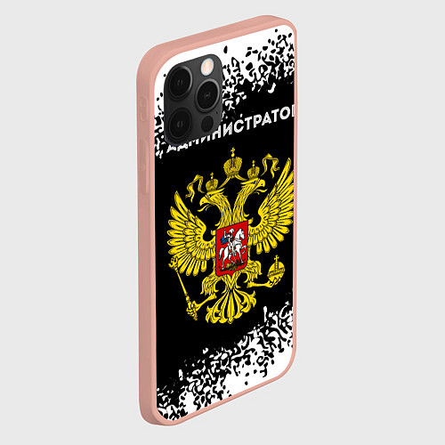 Чехол iPhone 12 Pro Max Администратор из России и герб РФ / 3D-Светло-розовый – фото 2