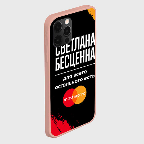 Чехол iPhone 12 Pro Max Светлана бесценна, а для всего остального есть Mas / 3D-Светло-розовый – фото 2