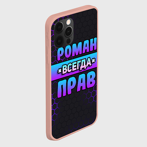 Чехол iPhone 12 Pro Max Роман всегда прав - неоновые соты / 3D-Светло-розовый – фото 2