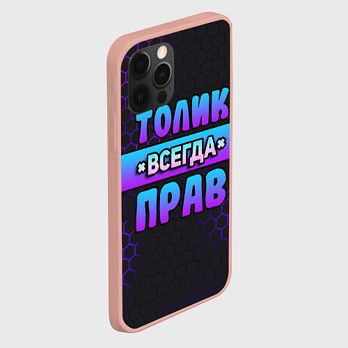 Чехол iPhone 12 Pro Max Толик всегда прав - неоновые соты / 3D-Светло-розовый – фото 2