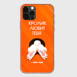 Чехол для iPhone 12 Pro Max Кролик любит тебя, цвет: 3D-светло-розовый