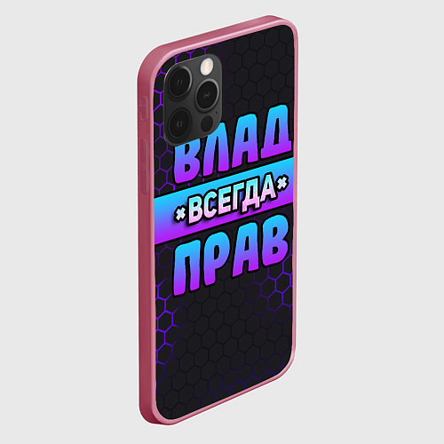 Чехол iPhone 12 Pro Max Влад всегда прав - неоновые соты / 3D-Малиновый – фото 2