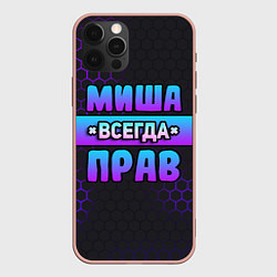 Чехол iPhone 12 Pro Max Миша всегда прав - неоновые соты