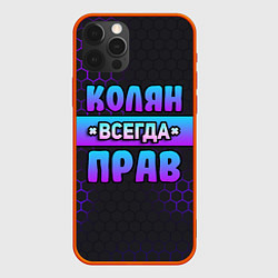 Чехол iPhone 12 Pro Max Колян всегда прав - неоновые соты