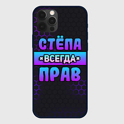 Чехол iPhone 12 Pro Max Стёпа всегда прав - неоновые соты