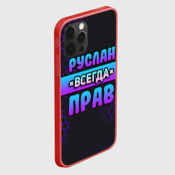 Чехол для iPhone 12 Pro Max Руслан всегда прав - неоновые соты, цвет: 3D-красный — фото 2