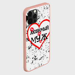Чехол для iPhone 12 Pro Max Любимый муж в сердце, цвет: 3D-светло-розовый — фото 2