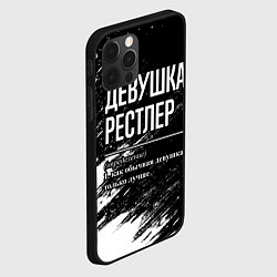 Чехол для iPhone 12 Pro Max Девушка рестлер - определение на темном фоне, цвет: 3D-черный — фото 2