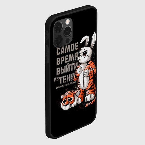 Чехол iPhone 12 Pro Max Самое время выйти из тени 2023 / 3D-Черный – фото 2