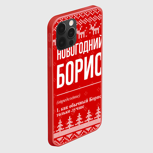 Чехол iPhone 12 Pro Max Новогодний Борис: свитер с оленями / 3D-Красный – фото 2