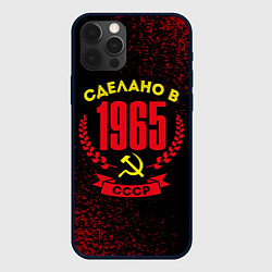 Чехол для iPhone 12 Pro Max Сделано в 1965 году в СССР и желтый серп и молот, цвет: 3D-черный