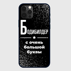 Чехол для iPhone 12 Pro Max Бодибилдер с очень большой буквы на темном фоне, цвет: 3D-черный