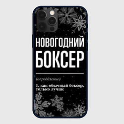 Чехол для iPhone 12 Pro Max Новогодний боксер на темном фоне, цвет: 3D-черный