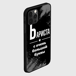 Чехол для iPhone 12 Pro Max Бариста с очень большой буквы на темном фоне, цвет: 3D-черный — фото 2