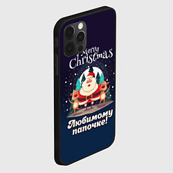 Чехол для iPhone 12 Pro Max Любимому папочке - с Новым годом, цвет: 3D-черный — фото 2