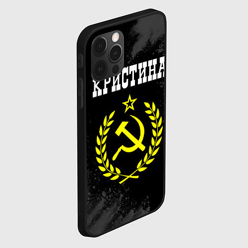 Чехол iPhone 12 Pro Max Кристина и желтый символ СССР со звездой / 3D-Черный – фото 2