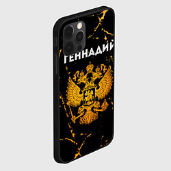 Чехол для iPhone 12 Pro Max Геннадий и зологой герб РФ, цвет: 3D-черный — фото 2