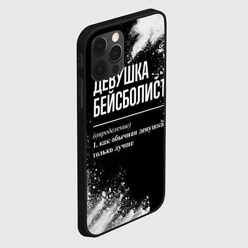 Чехол iPhone 12 Pro Max Девушка бейсболист - определение на темном фоне / 3D-Черный – фото 2