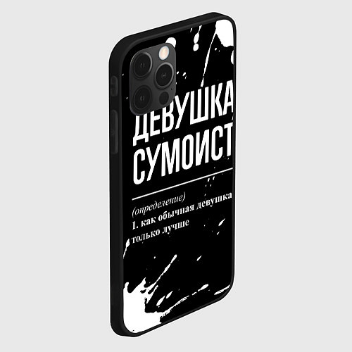 Чехол iPhone 12 Pro Max Девушка сумоист - определение на темном фоне / 3D-Черный – фото 2