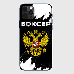 Чехол iPhone 12 Pro Max Боксер из России и герб РФ