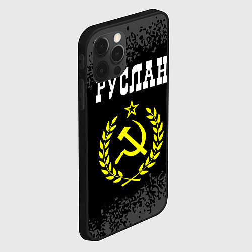 Чехол iPhone 12 Pro Max Руслан и желтый символ СССР со звездой / 3D-Черный – фото 2