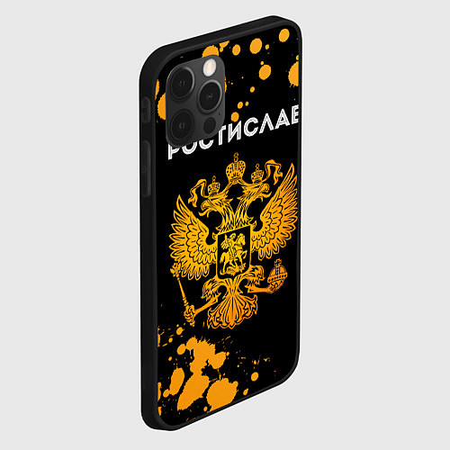 Чехол iPhone 12 Pro Max Ростислав и зологой герб РФ / 3D-Черный – фото 2
