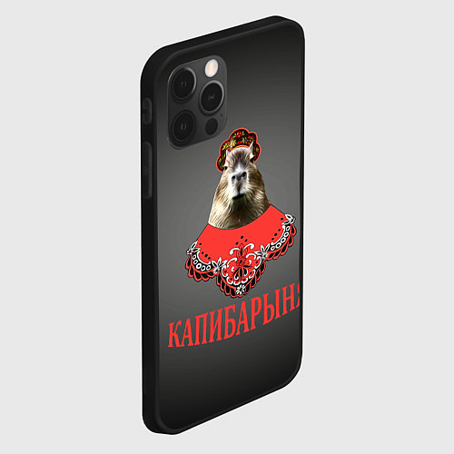 Чехол iPhone 12 Pro Max Капибарыня в красном / 3D-Черный – фото 2