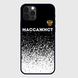 Чехол iPhone 12 Pro Max Массажист из России и герб РФ: символ сверху