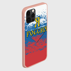 Чехол для iPhone 12 Pro Max Я Россия, цвет: 3D-светло-розовый — фото 2