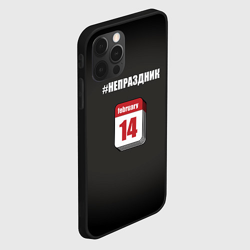 Чехол iPhone 12 Pro Max 14 февраля, хэштег не праздник / 3D-Черный – фото 2