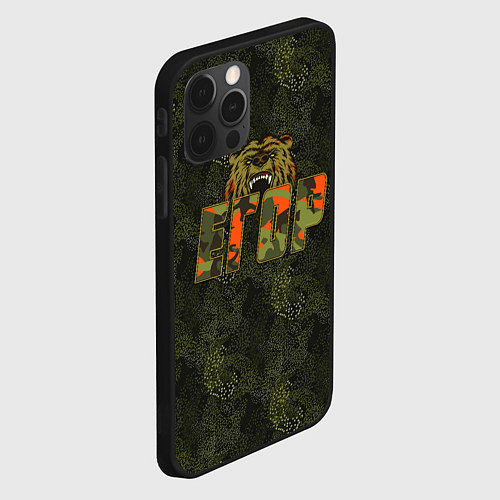 Чехол iPhone 12 Pro Max Егор камуфляж / 3D-Черный – фото 2