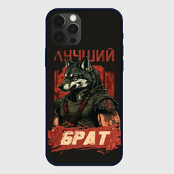 Чехол для iPhone 12 Pro Max Сильный волк лучший брат, цвет: 3D-черный