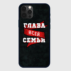 Чехол для iPhone 12 Pro Max Я глава семьи, цвет: 3D-черный