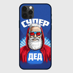Чехол для iPhone 12 Pro Max Супер дед самому лучшему дедушке, цвет: 3D-черный