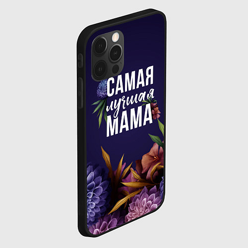Чехол iPhone 12 Pro Max Самая лучшая мама цветы / 3D-Черный – фото 2