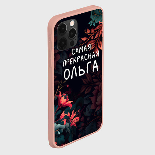 Чехол iPhone 12 Pro Max Cамая прекрасная Ольга / 3D-Светло-розовый – фото 2