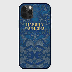 Чехол для iPhone 12 Pro Max Царица Татьяна, цвет: 3D-черный
