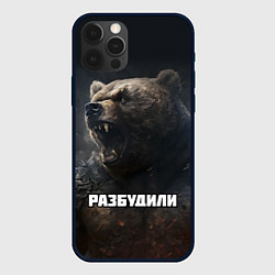 Чехол для iPhone 12 Pro Max Разбудили - медведь, цвет: 3D-черный
