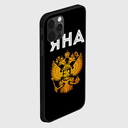 Чехол для iPhone 12 Pro Max Яна и зологой герб РФ, цвет: 3D-черный — фото 2