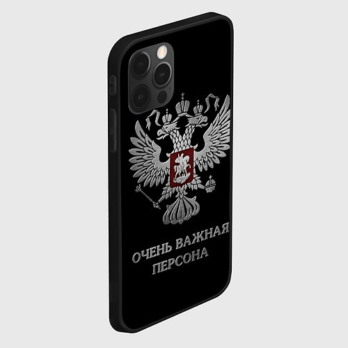 Чехол iPhone 12 Pro Max Очень важная персона / 3D-Черный – фото 2