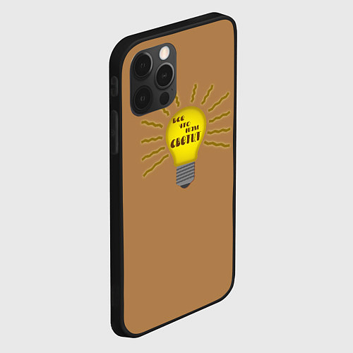 Чехол iPhone 12 Pro Max Все что нас светит / 3D-Черный – фото 2