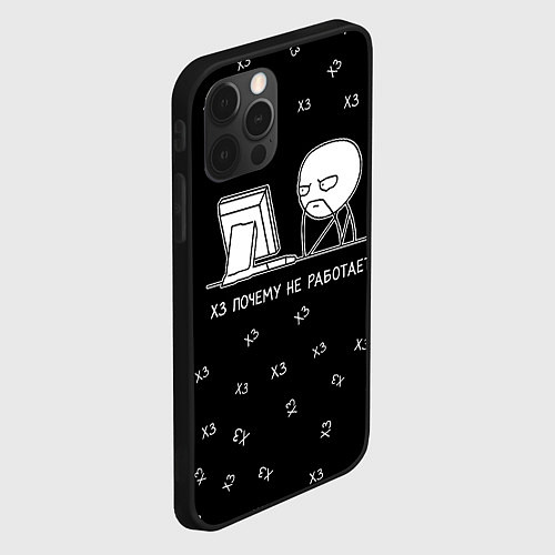 Чехол iPhone 12 Pro Max Обескураженный программист мем / 3D-Черный – фото 2