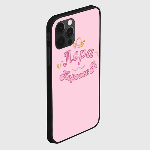 Чехол iPhone 12 Pro Max Лера королева / 3D-Черный – фото 2