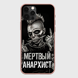 Чехол iPhone 12 Pro Max Мертвый анархист панк