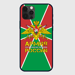 Чехол для iPhone 12 Pro Max ПВ - Пограничные Войска, цвет: 3D-черный